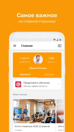 Академия продаж screenshot 3