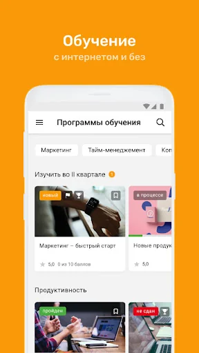 Академия продаж screenshot 4