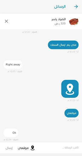 القبطان screenshot 3