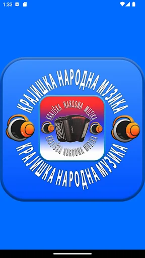 Krajiška i Izvorna Muzika