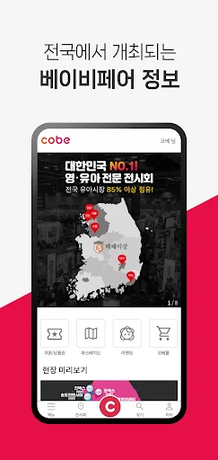 코베 screenshot 2