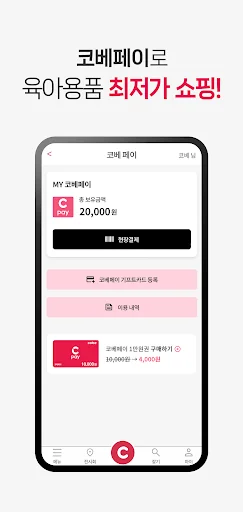 코베 screenshot 4