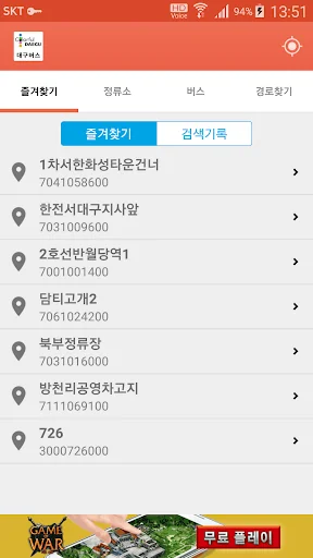 대구버스