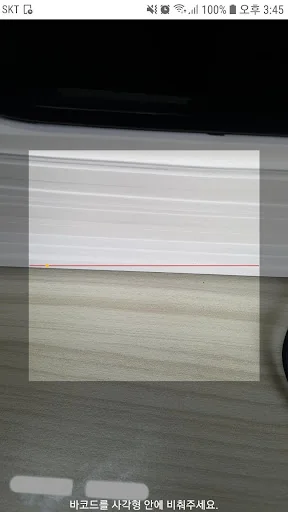 노재팬, 노노재팬, 일본불매앱, 일본불매목록, 일본불매 screenshot 4