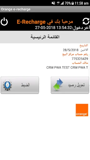 Orange E-Recharge