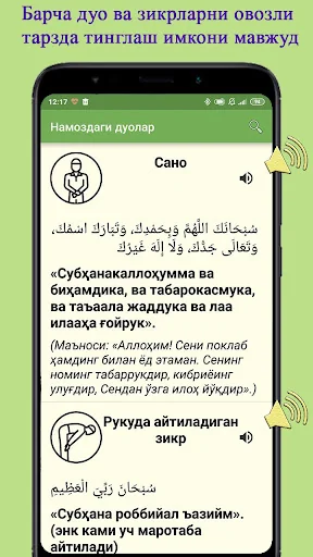 Зикр ва дуолар screenshot 3