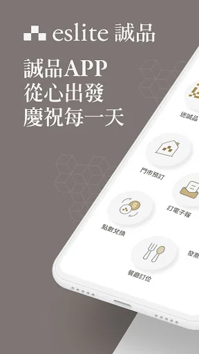 誠品 TW screenshot 1