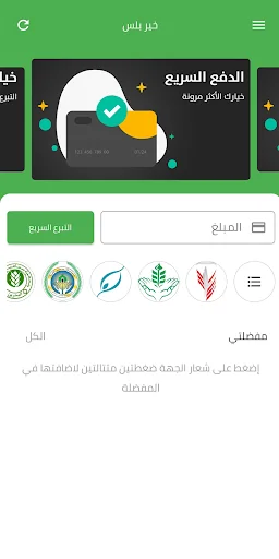 Khair Plus: Online Charity Don