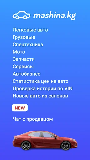 Mashina.kg - авто объявления
