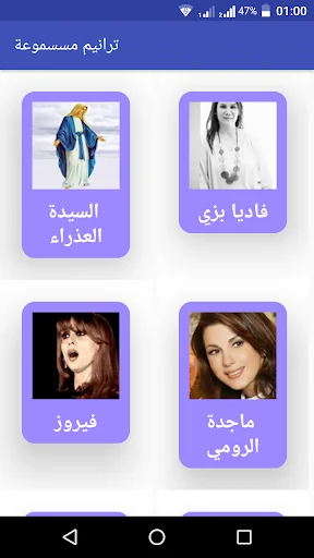 christian Hymnsترانيم مسموعة screenshot 1
