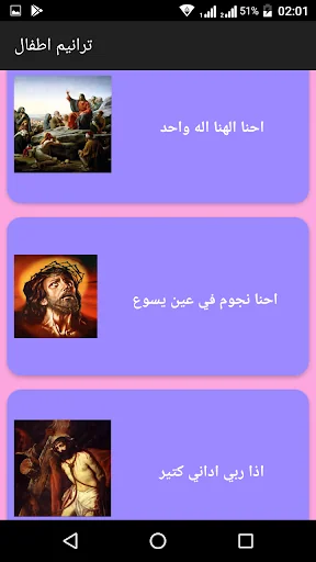 ترانيم للصغار screenshot 2