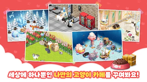 고양이 다방