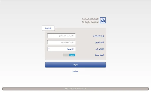 Al Rajhi Tadawul-Tablet