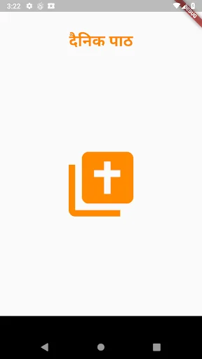 Daily Hindi Mass Readings