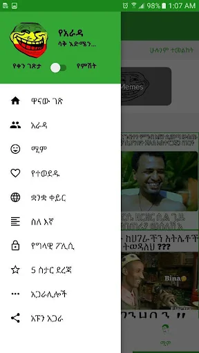 Ethiopian Arada፡ Taxi posts an screenshot 3