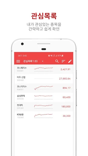 투자클럽 screenshot 3