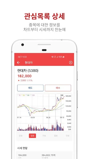 투자클럽 screenshot 4