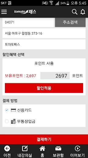 합격통 - 금융자격증 교육 전문기관 토마토패스 screenshot 2