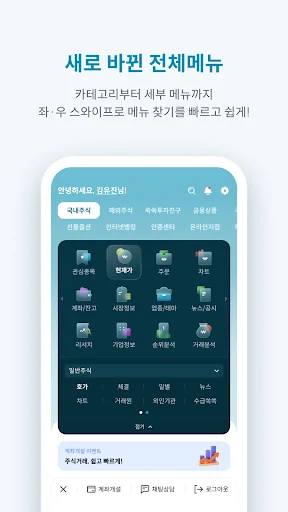유진투자증권 (계좌개설 포함) screenshot 4