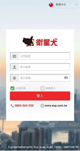 衛星犬國際版