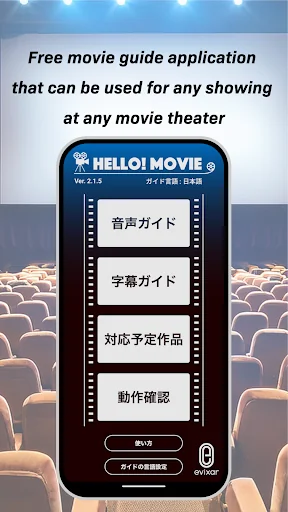 HELLO! MOVIE