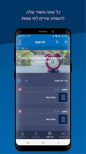 שיר בהמתנה
