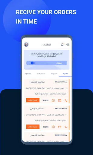 سوق غاز - سائقين screenshot 1