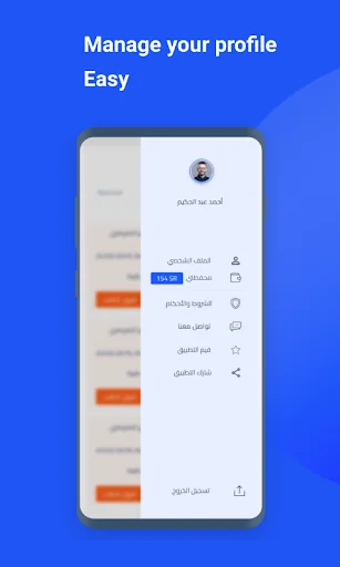 سوق غاز - سائقين screenshot 2