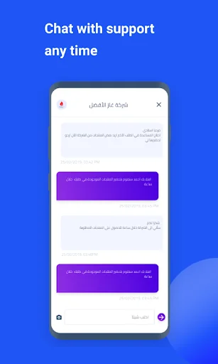 سوق غاز - سائقين screenshot 4