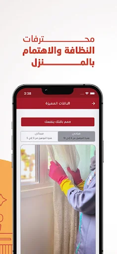 Almutahidah Human Resources screenshot 2