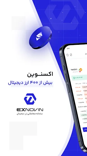 خرید و فروش ارزدیجیتال اکسنوین