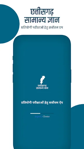 Chhattisgarh GK &GS Hindi 2026