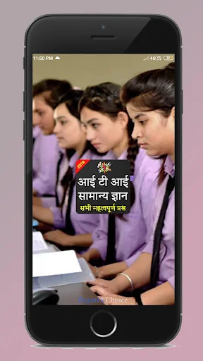 ITI General Knowledge For All