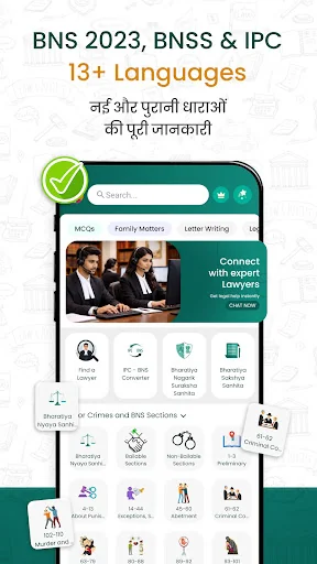 भारतीय न्याय संहिता BNS IPC