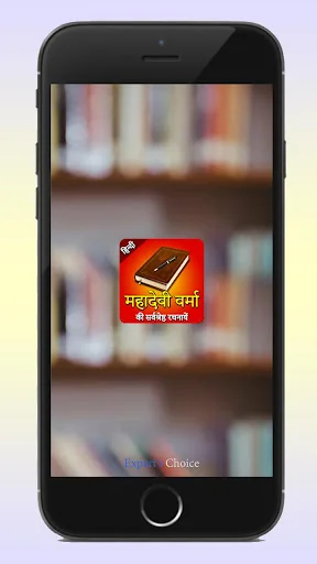 Mahadevi Verma ki Kavita - Kah