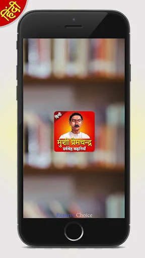 Munshi Premchand ki Kahaniyaan