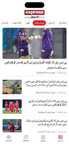 Express News Pakistan