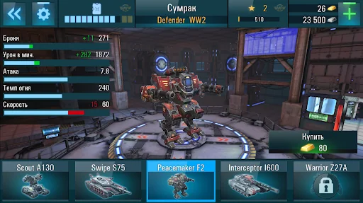Robots vs Tanks: 5v5 Battles screenshot 3