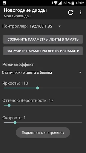 Новогодние диоды