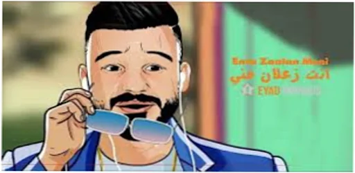 جميع اغاني اياد طنوس كاملة screenshot 3