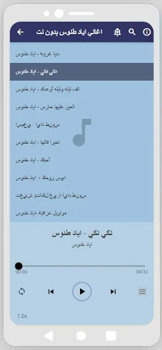 جميع اغاني اياد طنوس كاملة screenshot 4