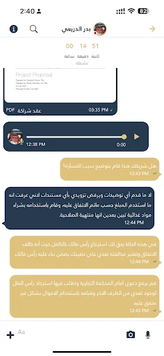 إياس | نسخة المحامين screenshot 2