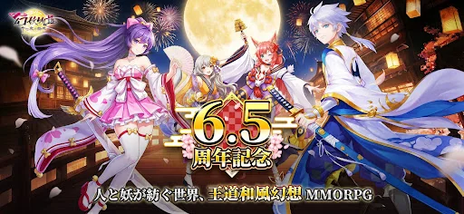 幻妖物語-十六夜の輪廻 screenshot 1