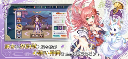 幻妖物語-十六夜の輪廻 screenshot 2