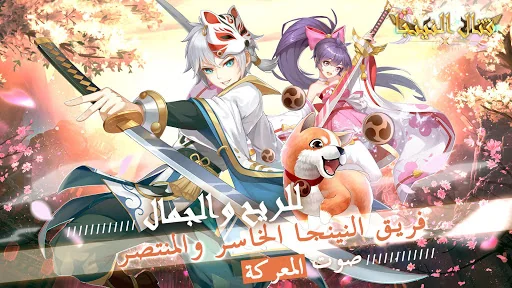 قتال النينجا