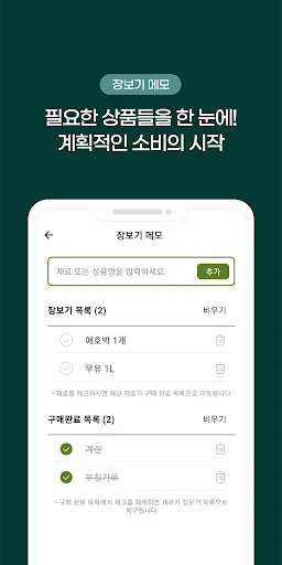 Korean Food Recipes screenshot 2