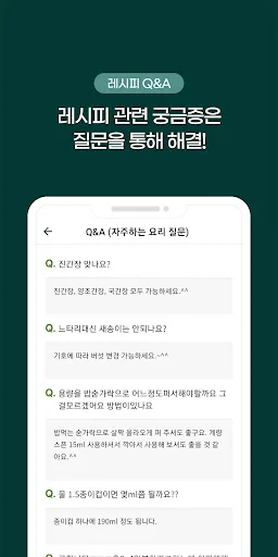 Korean Food Recipes screenshot 4