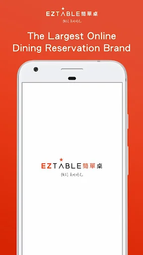 EZTABLE- Book Good Restaurants screenshot 1