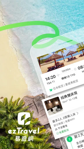 易遊網 - 機票、訂房及旅遊專屬優惠
