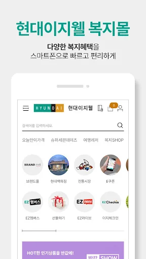 이지웰 screenshot 1